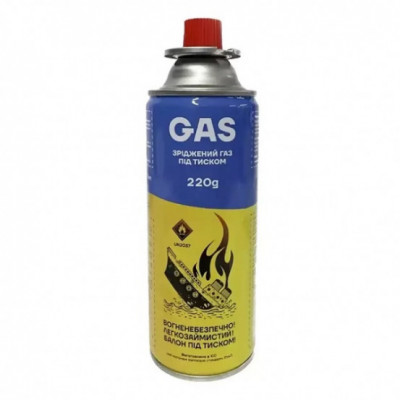 Балон газовий 220г GAS (в уп. 28 шт.)